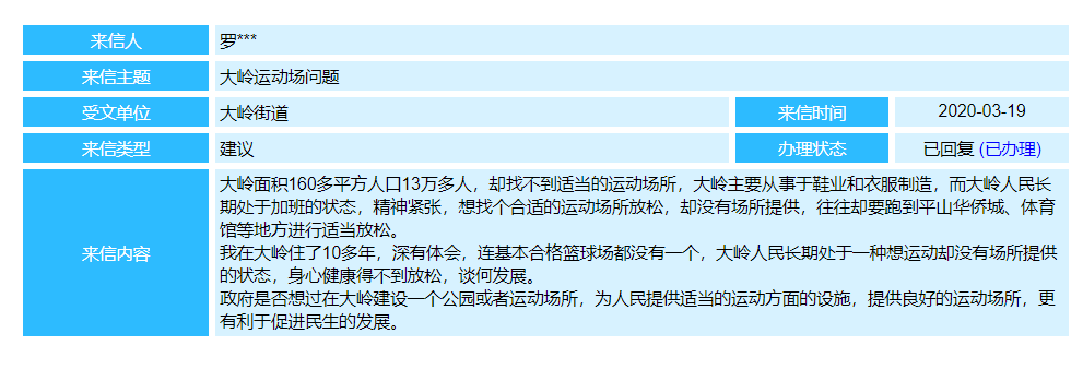 不用跑平山 大岭以后也有大型文化体育广场能运动健身了 腾讯新闻