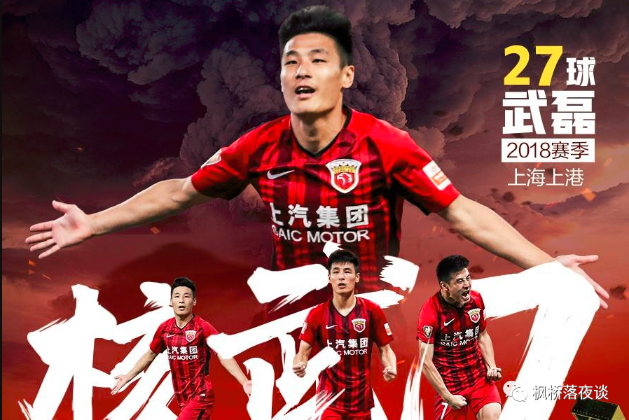 韦世豪 26岁国足锋霸在中超杀红眼！单场上演2射一传，成功主宰比赛！