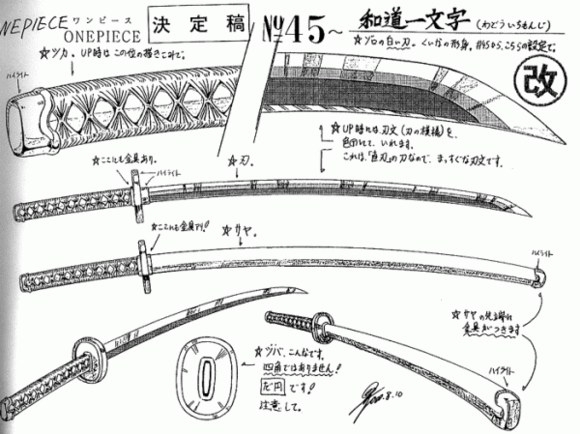 海贼王名刀全解析 最强名刀花落谁家 腾讯网