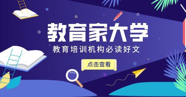 教育家大学 学生返学双休变单休 如何避免家长退费 腾讯新闻