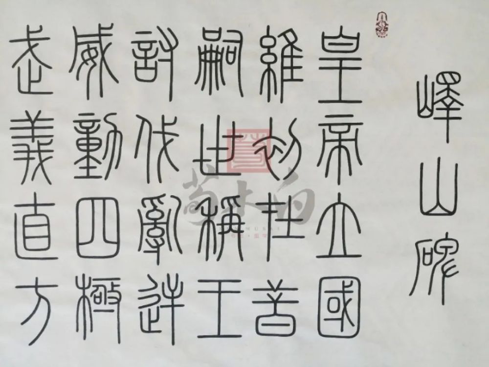 汉字|在快节奏生活中想要修身养性，那得从练字开始