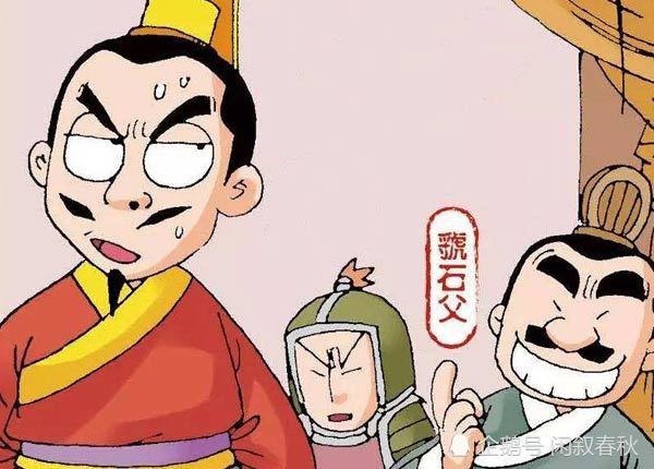 昏君周幽王和佞臣虢石父