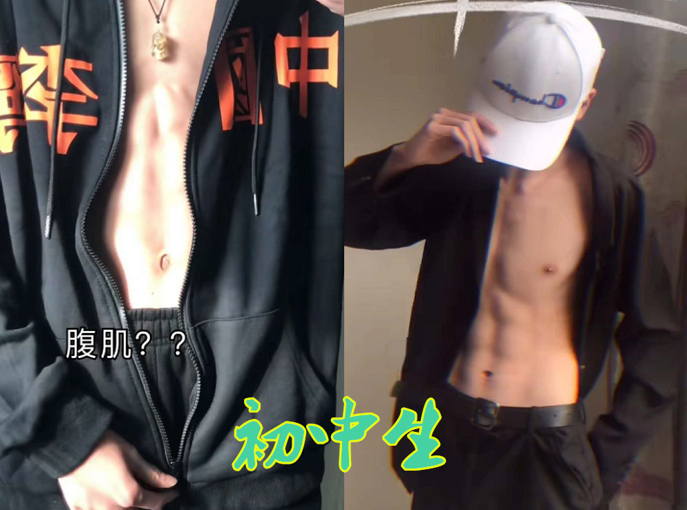 大学生的腹肌高中生的腹肌初中生的腹肌看到小学生都坐下