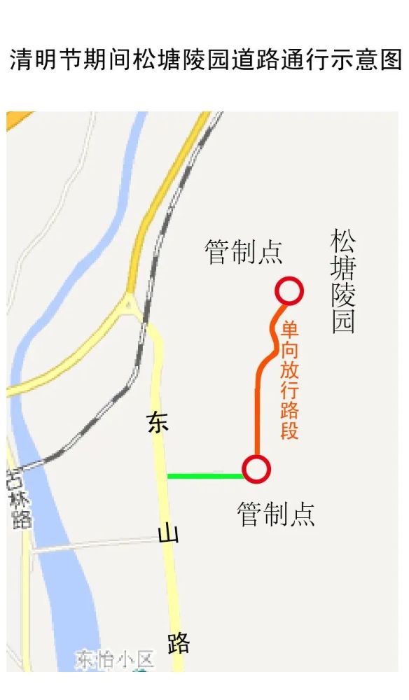 关于清明节当日福寿园松塘陵园祭扫出行的公告