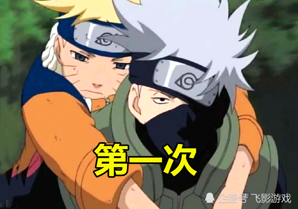 卡卡西曾4次背鸣人第一次温馨第二次感动见到第四次做鸣人哥哥吧