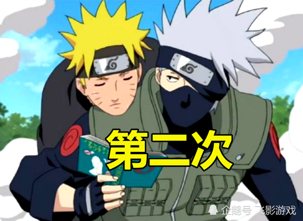 卡卡西曾4次背鸣人第一次温馨第二次感动见到第四次做鸣人哥哥吧