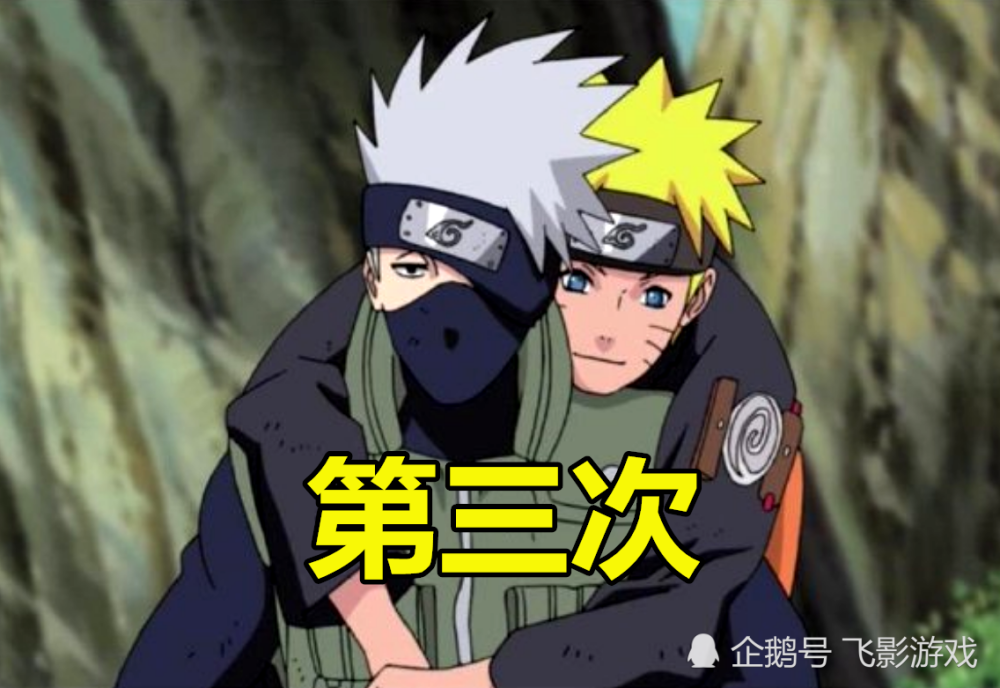 卡卡西曾4次背鸣人第一次温馨第二次感动见到第四次做鸣人哥哥吧