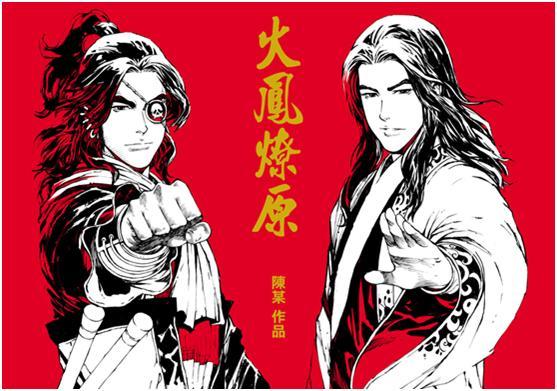吕布文武双全貂蝉是男人 火凤燎原 到底展现了怎样的三国故事 腾讯新闻