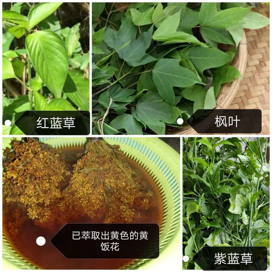 黑色,红色,紫色,黄色所使用的植物染料分别是枫叶,红蓝草,紫蓝草,黄饭
