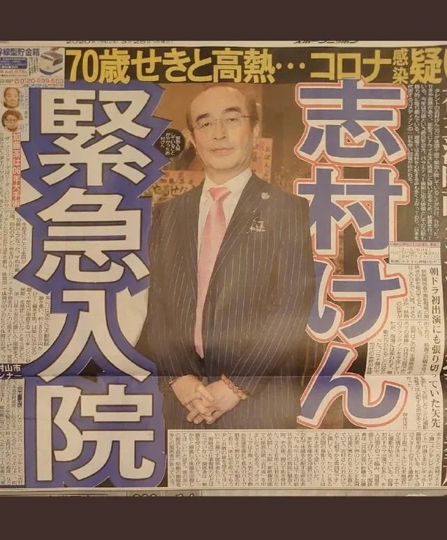 日本喜剧之王 因染新冠去世 敢摔北野武 和av女优祖孙恋的他 终于游戏完了人间
