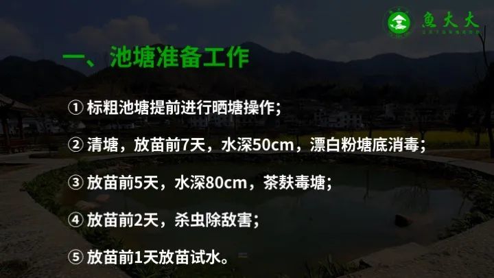 黄颡鱼|鱼价又涨5毛！黄颡鱼标苗如何提高成活率？学会这七点！