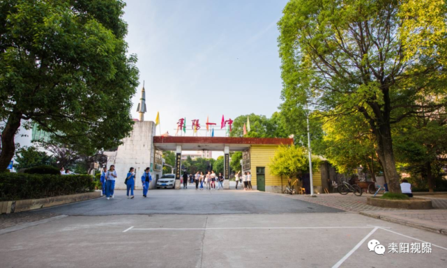 开学的日子终于定了,作为一名耒阳学生,我想回学校了!