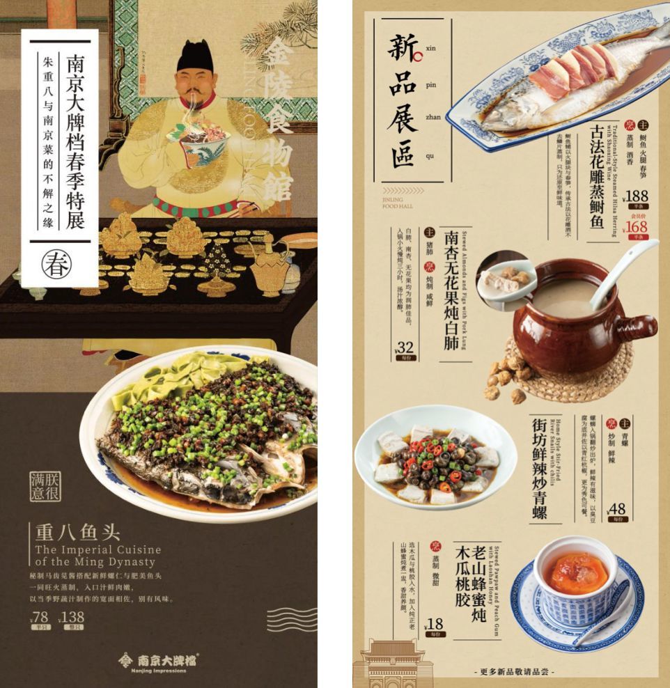 食物馆与您相约阳春三月秉持着「不时不食」理念的南京大牌档冬去春来