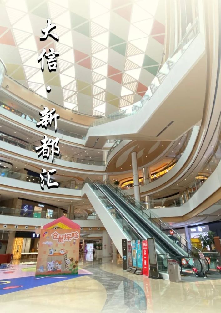 06- 商业经济 走进大信新都汇,商场内商铺多数已营业,一切秩序井然.