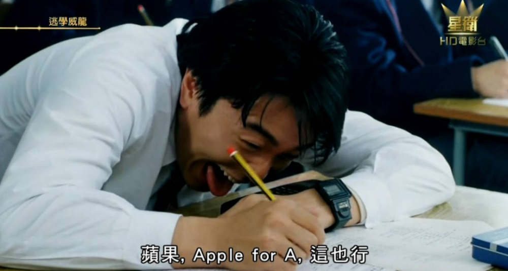 星爷的经典电影逃学威龙这些幕后故事你了解了吗