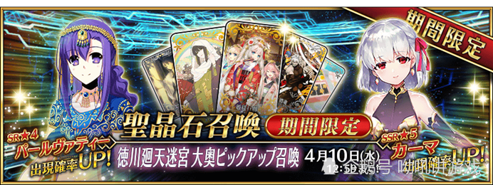 Fgo 一大波卡池即将来袭 你的钱包准备好了吗 腾讯新闻