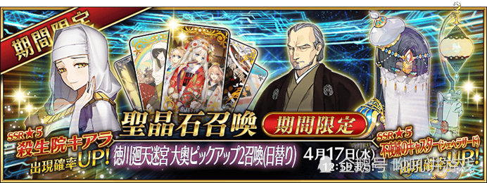 Fgo 一大波卡池即将来袭 你的钱包准备好了吗 腾讯新闻