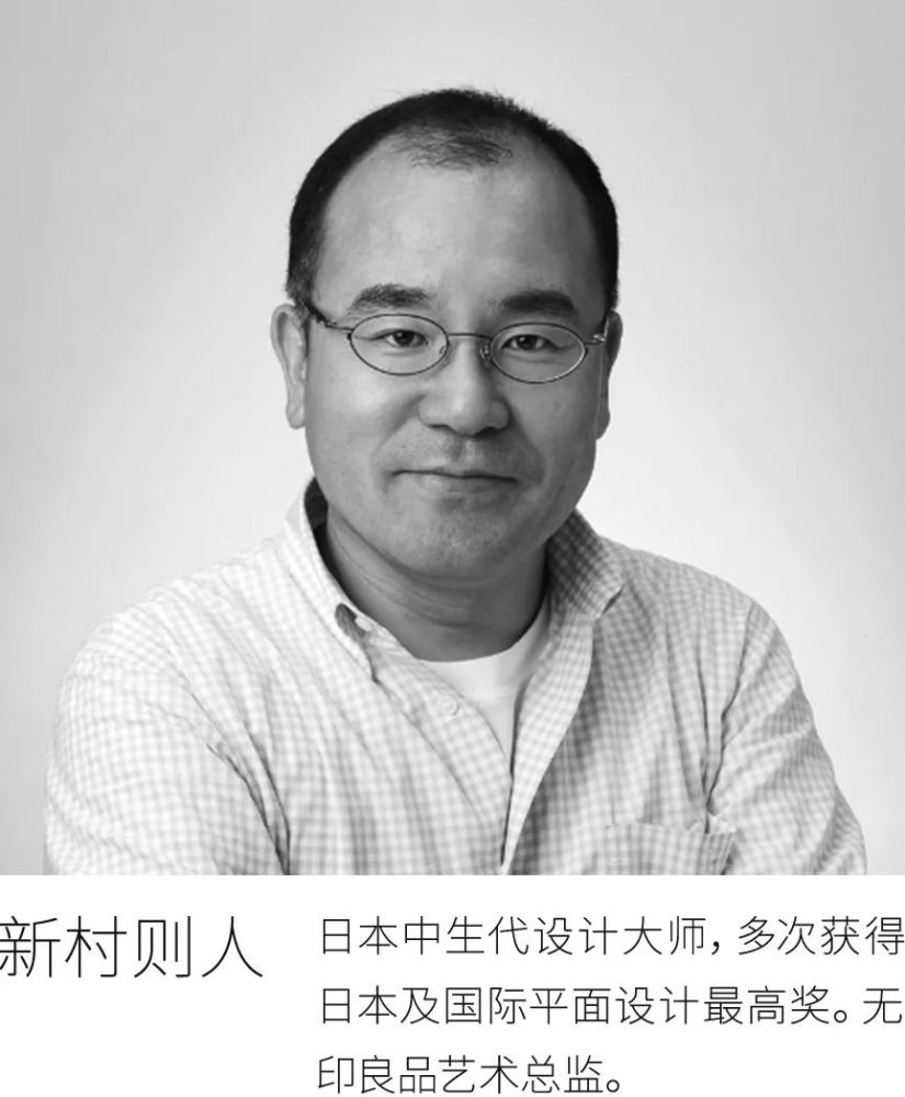 日本首席体力活儿设计师新村则人