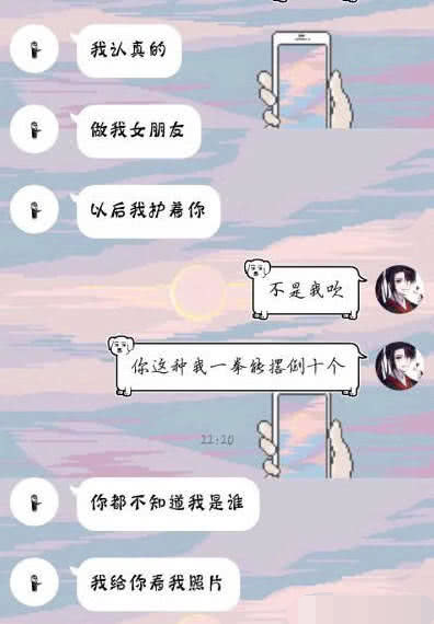 看到聊天内容后,网友:不小心成"渣女",哈哈|渣女|早恋|表白