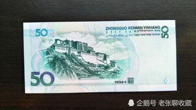 人民币收藏中的"错版"50元纸币,如今收藏价值暴涨,你有几张