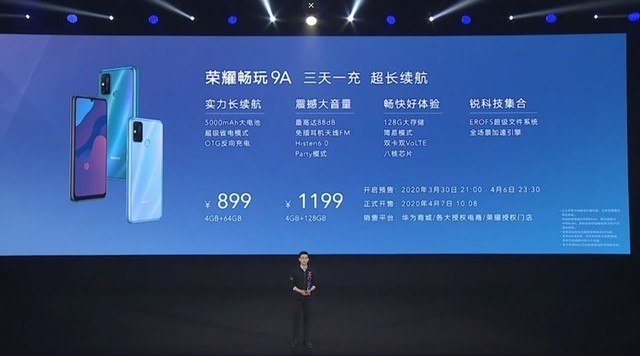 荣耀畅玩9a发布899元起搭载5000mah大电池
