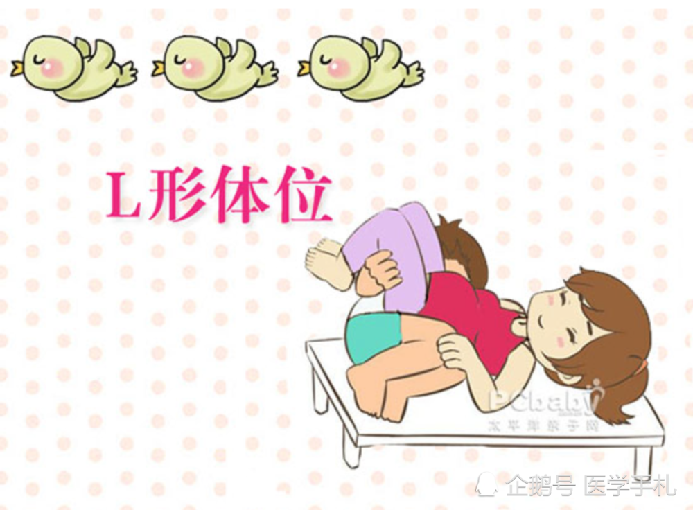 屈曲位式对于快速受精怀孕效果也比较好,具体的方法是妻子的手肘支撑