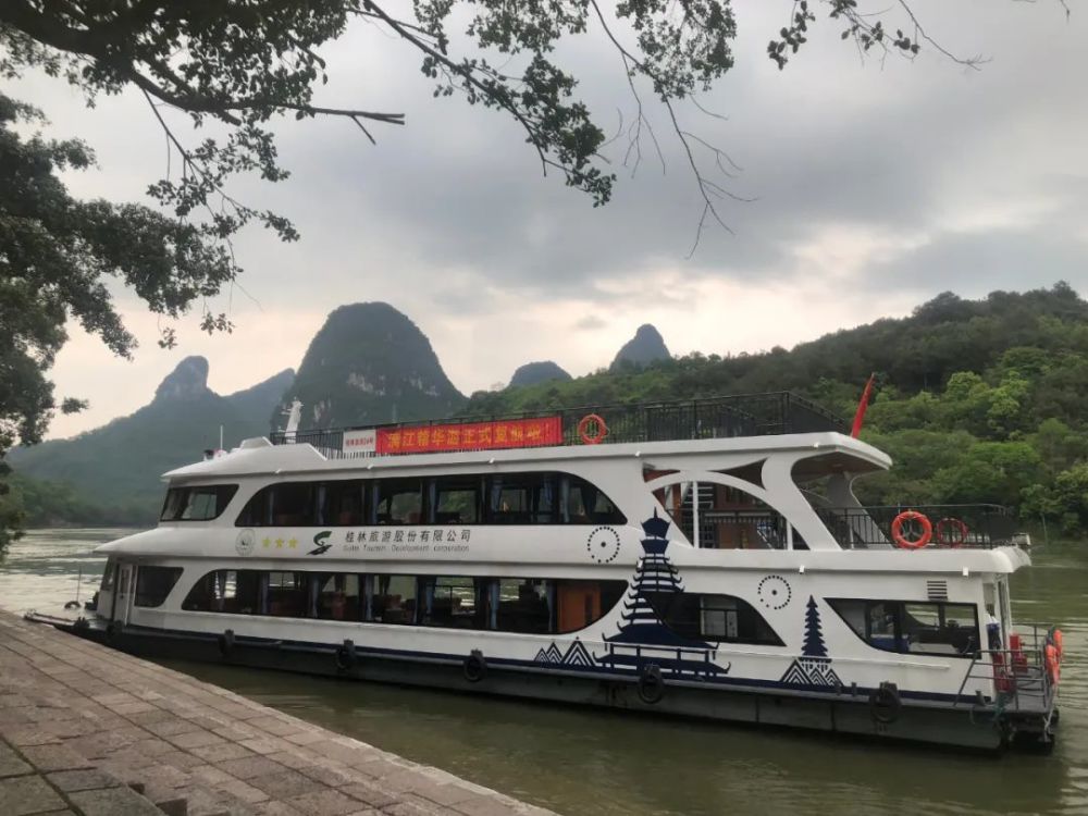 桂林漓江精华游27日起复航 我县各码头"开门迎客"