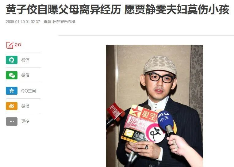 黄子佼情史从小s到曾宝仪与selina传过绯闻终于娶了孟耿如