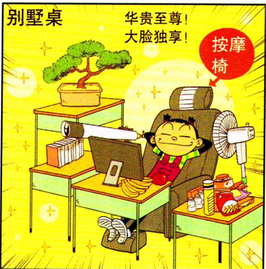 搞笑漫画大脸妹的分数突出成了包租婆在学校享受一级待遇