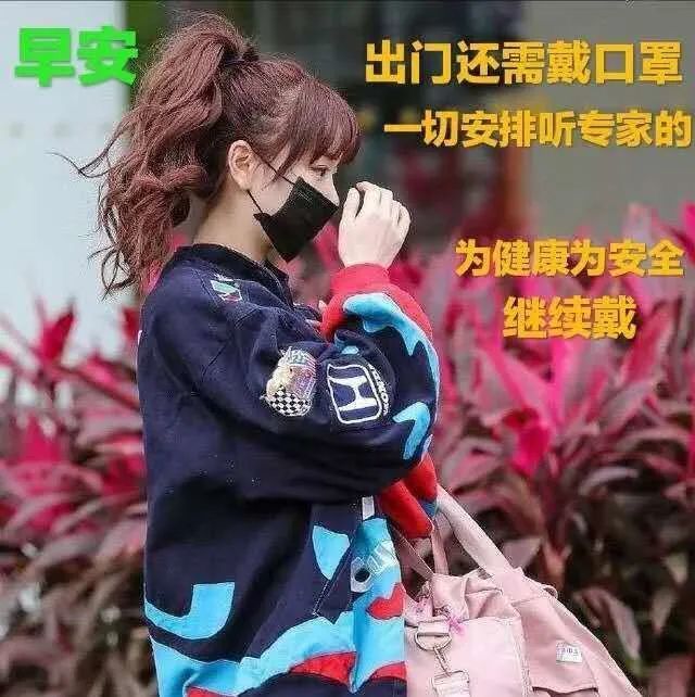 中老年表情包风雨总会过去疫霾总会散开