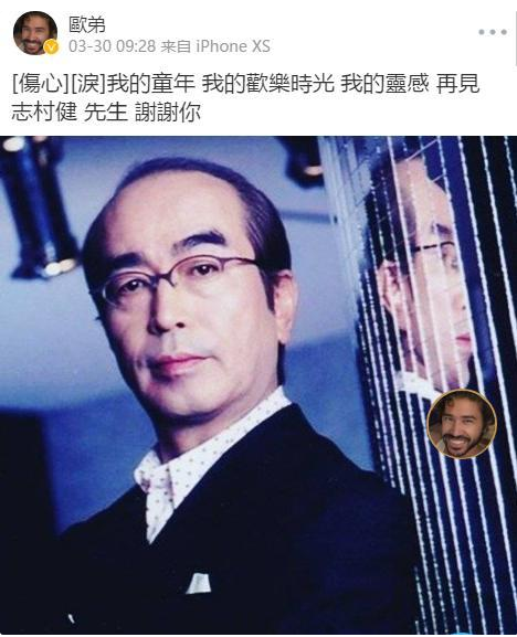 日本首例明星因疫情去世矢野浩二和欧弟纷纷悼念我的童年再见