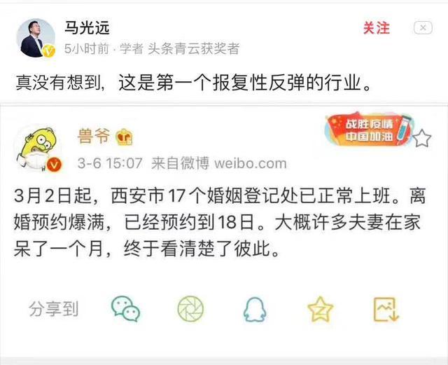 疫情之下 离婚潮 一波又一波 究竟是为什么 腾讯新闻