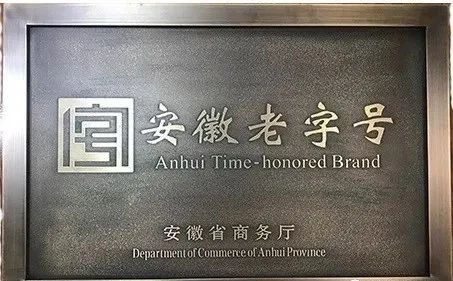 三河古镇|庐州烤鸭|汤圆|石塘驴巴|合肥|安徽