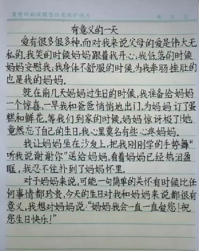 三年级学生的网课作业火了,字迹像印刷体,家长:最好的生日礼物