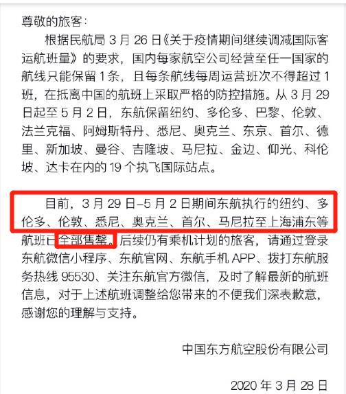 谁在涨价？谁在占座？回国高价机票加价黑幕调查(图)