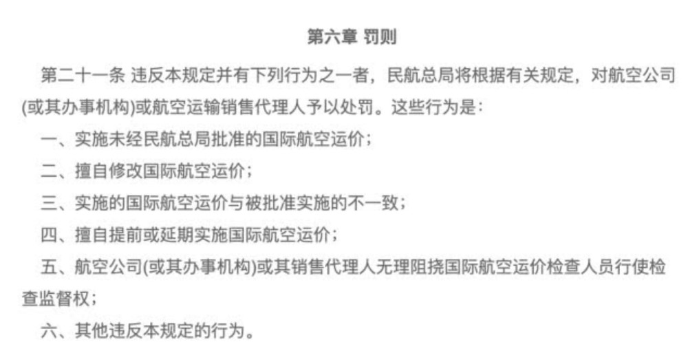 谁在涨价？谁在占座？回国高价机票加价黑幕调查(图)