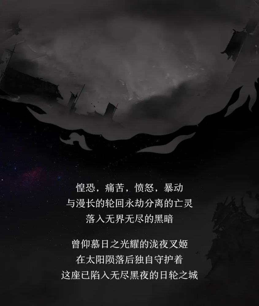月隐星辰,永夜无眠
