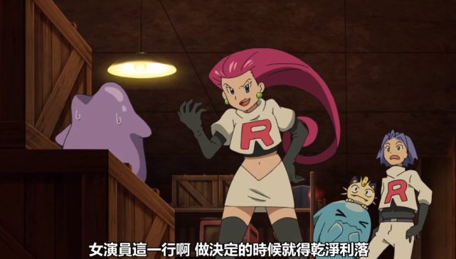 宝可梦剑盾19集武藏的女演员之魂与百变怪的完美变身果然很火箭队