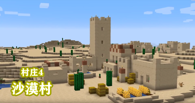 Minecraft十种类型村庄大收集 死村已不罕见 沼泽村你见过吗