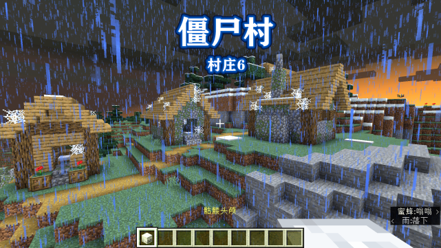 Minecraft十种类型村庄大收集 死村已不罕见 沼泽村你见过吗 平顶山 村庄 草原 恶地 虚空 生物群系 大黑 Minecraft 死村 僵尸