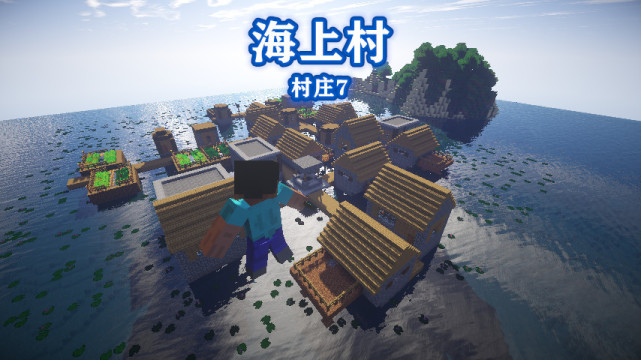 Minecraft十种类型村庄大收集 死村已不罕见 沼泽村你见过吗 死村 草原 恶地 村庄 Minecraft 平顶山 生物群系 大黑 僵尸 虚空