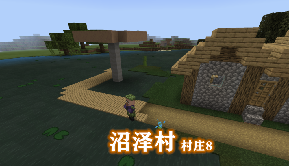Minecraft十种类型村庄大收集 死村已不罕见 沼泽村你见过吗 腾讯新闻