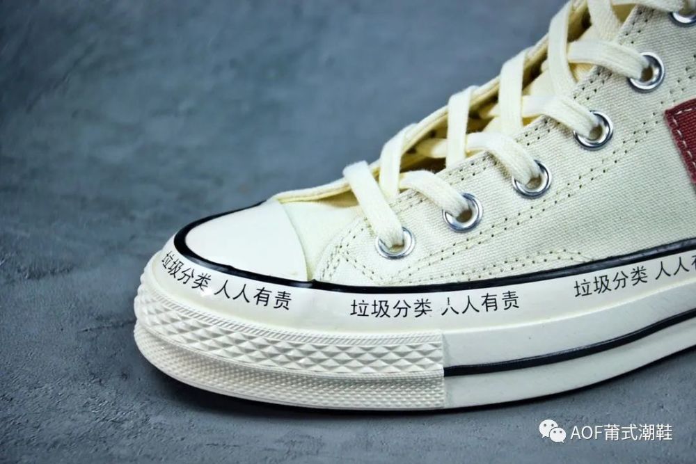 直击环保主题匡威这次的标语打在鞋子上了