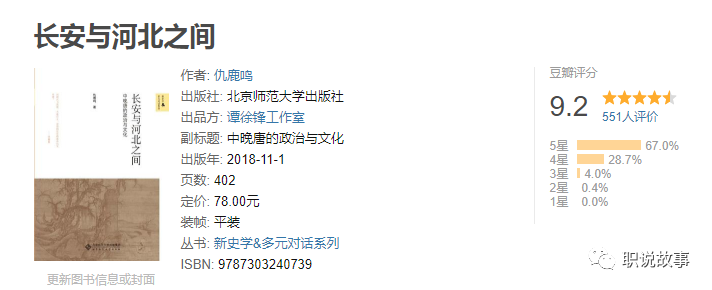 中国历史书籍排行榜_十本中国史绝迹好书推荐(解放战争史篇)(2)