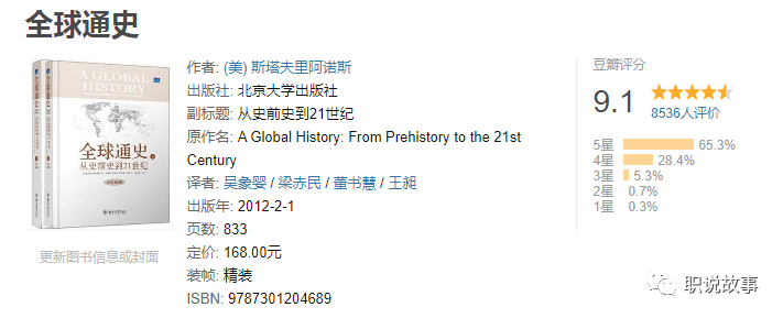 历史类书籍排行榜_多所高校发布阅读报告:文学和历史类书籍受青睐