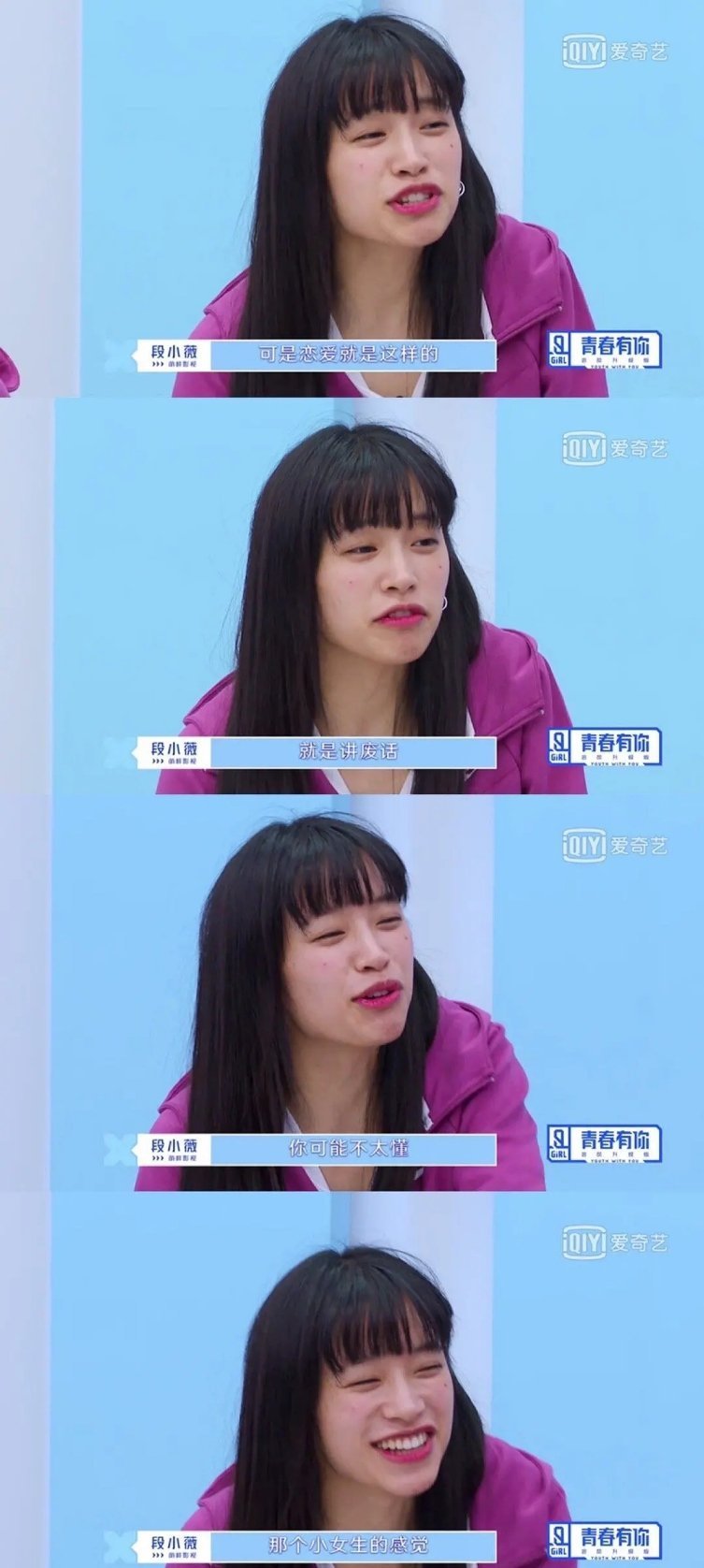 段小薇 星野往日恋情曝光!原来我已经有过那么美好的爱情了