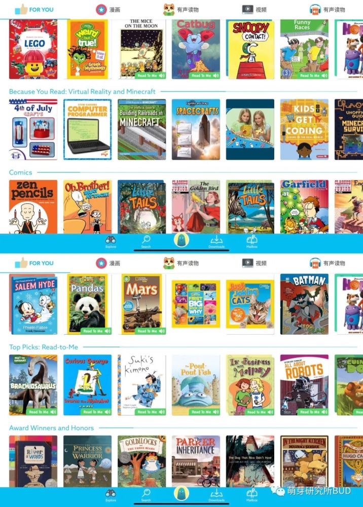 如何0元看 原版英文绘本 我有美国儿童电子图书馆的免费阅读攻略 独家分享给你 腾讯新闻