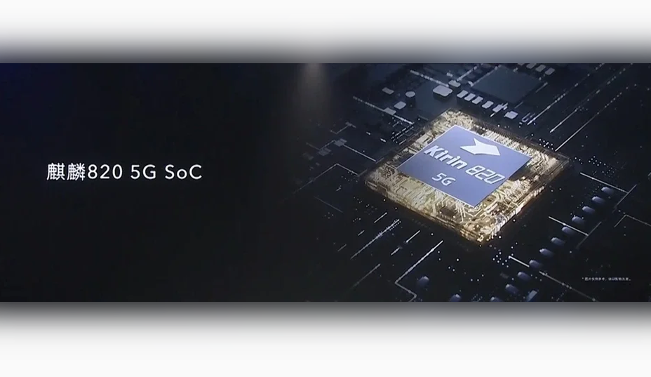 华为新一代中端芯片麒麟8205g性能提升有多大