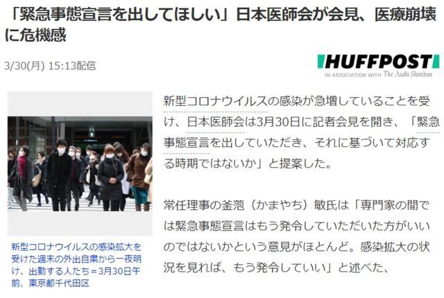 东京沦陷 疫情恐爆发 无视了两个月 日本人这才觉得要完蛋 腾讯新闻