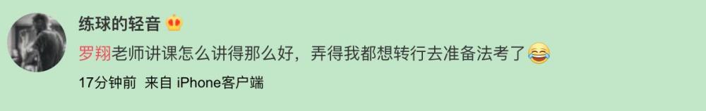 比相声还搞笑，这个老哥让全民爱上刑法…(图/视频)